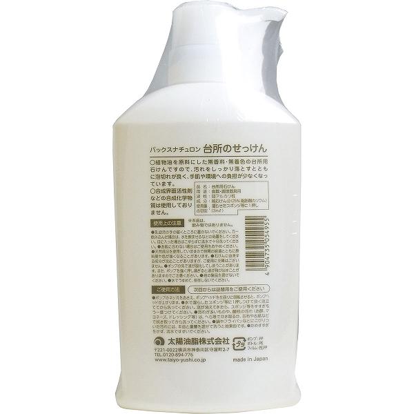 【12個セット】 パックスナチュロン台所のせっけん500ML 太陽油脂 食器用洗剤・自然派｜ウルマックス 店