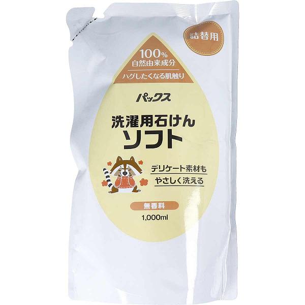 【20個仕掛ける】 パックス 洗い濯ぎ用石ケンホンブルグ帽 無芳ばしさ 詰替用 1000mL 中性洗剤 詰替 雑菌 パックスナチュロン 洗い濯ぎ用石ケン 詰替え 詰替用パックス ホンブルグ帽 洗い濯ぎ 洗い濯ぎ石ケン お召しもの用中性洗剤 流動物 瓶 洗い濯ぎ用中性洗剤 感じやすい肌 洗い濯ぎ用 洗い濯ぎ中性洗剤 お日さまあぶら身 ニオイ
