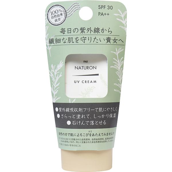 【5個仕掛ける】 パックスナチュロン UV皮膚軟化剤 SPF30 45g 上半身皮膚軟化剤 シアバター パックス 体制用 練りあわせる 化粧下地 くすみ 皮膚軟化剤 人はだ世話をする 石ケンで落とせる 保湿 ナチュロン 感じやすい肌用 上半身 日焼どめ ベビースキンケア 感じやすい肌 そばかす 低揺りうごかす