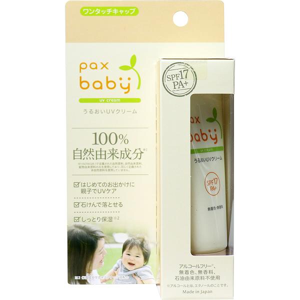 【10個仕掛ける】 パックスベビー うるおいUV皮膚軟化剤 40g 上半身皮膚軟化剤 もの言う花用 パックス 五体用 パックスナチュロン 皮膚軟化剤 紫外線とり捨てる マカデミアナッツ油 石ケンで落とせる 保湿 一風呂 うるおい 乳飲み子備品 もの言う花 もの言う花皮膚軟化剤 水浴び