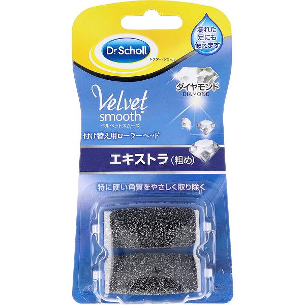【5個セット】 ドクターショール ベルベットスムーズ ダイヤモンド エキストラ 取替用ローラーヘッド 医療 フットケア 電動角質リムーバー メディカル レキットベンキーザー サロン つけかえ用 角質ケア つま先 看護 病院 クリニック 足ケア 正規品 アットコスメ