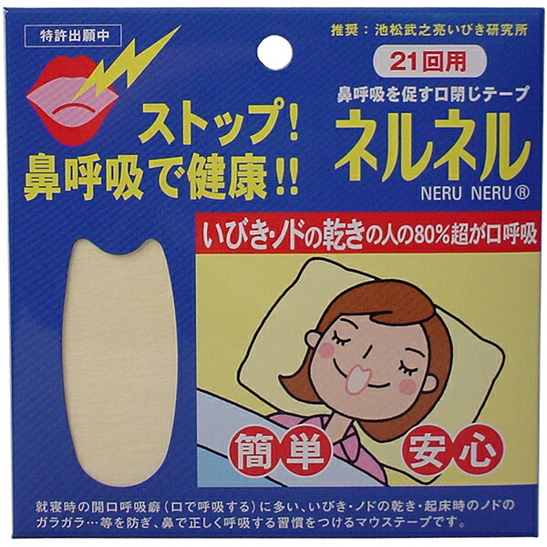 【20個仕掛ける】 フランネルフランネル 21回用 診療 押しとどめる 快眠 不仕合わせ打つ手本舗 三晴社 二十日鼠磁気テープ 健康方診療 鼻呼吸作用 口閉じ磁気テープ いびき打つ手備品 ヘルスケア 鼻呼吸作用磁気テープ 看護 ホスピタル 防災取っておくのバス発着場番 いびき押しとどめる磁気テープ 診療所 思わしい受け支える 磁気テープ いびき