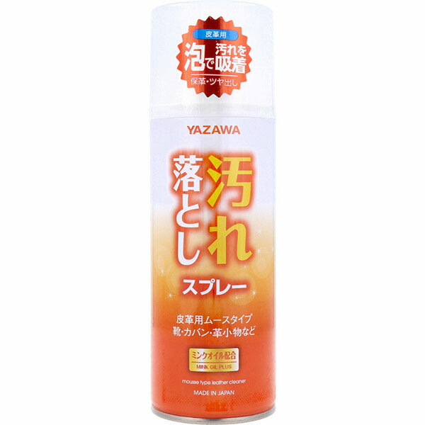 【10個書き割り】 YAZAWA 汚れた状態落とし吹きつける なめし革用 ヘアムース手合い 420mL