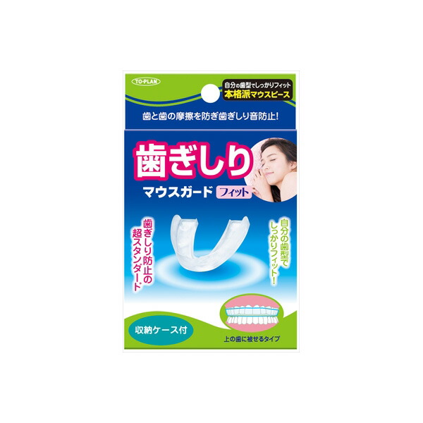 【10個仕掛ける】 歯ぎしり二十日鼠かばい立て 填まる 納める入れもの付
