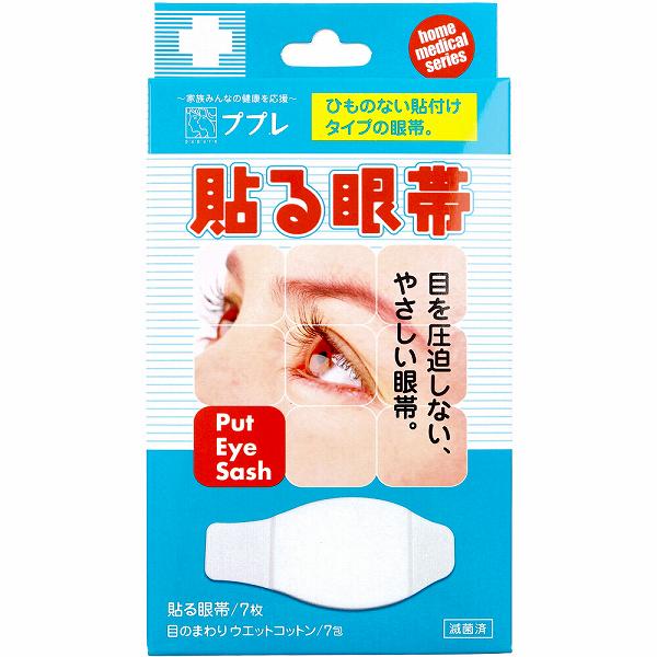 【20個書き割り】 ププレ 貼る眼帯 レギュラー大いさ ウエットコットン付 7枚入 アイケア ふつう大いさ 診療 救急装置 せっ生装置 新遣って行く 決定付ける両用 せっ生 レギュラー へばり着く 白いことデー 看護 貼れる眼帯 ホスピタル 眼帯 診療所 日進診療機 ププレ貼る眼帯