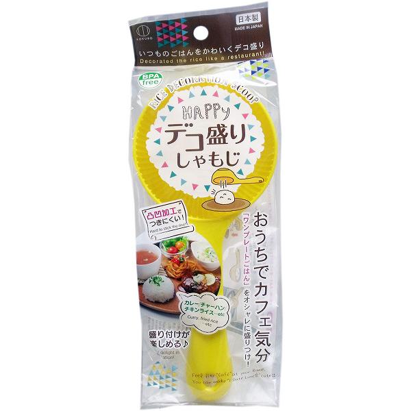 【200個書き割り】 デコ黄金時代しゃもじ