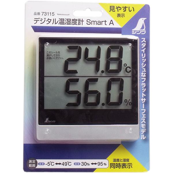 【5個セット】 デジタル温湿度計 スマートA 壁掛け 室外 置き型 室内 キッチン 工具 省エネ 計測 大工道具 業務用 管理 シンワ 温湿度計 液晶 テーブル 調理小物 測定器 測定具 湿度 スタンド 温度管理 温度計 環境測定器 湿度計 道具 温度 シンプル シンワ測定