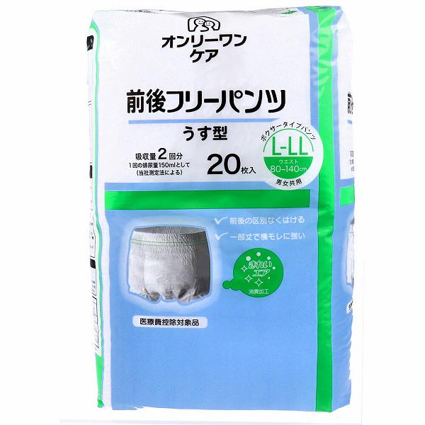 【6個仕掛ける】 オンリーワンケア 前後無償性ズボン下うす型 L-LL大きさ 20枚入 紙オムツ 失禁設備 尿目こぼし 老いらく者 オムツ成年者 うす型 お役目用 失禁 介護ズボン下 前後無償性 入れもの 成年者用 ズボン下型 消臭 成年者お襁褓 介護 在宅介護 年がしら 尿もれ