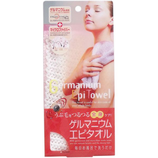 【15個セット】 ゲルマニウムエピタオル 1枚入 美肌 ムダ毛 除去 エピタオル スキンケア ボディ洗浄タオル やわらかい バスグッズ うぶ毛 ブラシ ボディタオル ボディケア マイクロファイバー バス用品 コジット マイナスイオン ロング ゲルマニウム|ウルマックス 店