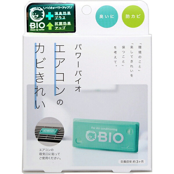 【10個セット】 コジット パワーバイオ エアコンのカビきれい 1個入
