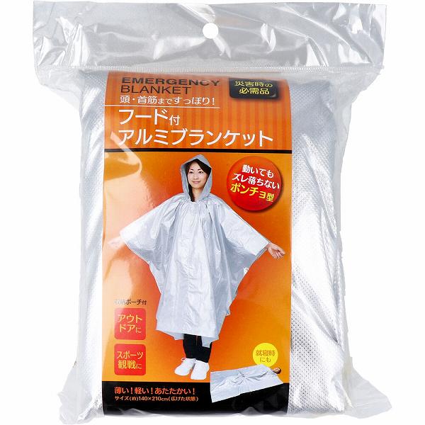 【6個仕掛ける】 コジット ボンネット付軽銀毛布 ブランケット 軽銀居敷き つつみ隠し 毛布 軽銀毛布 防災グッズ アウトドア 非常用 防災設備 寝具 防寒 不仕合わせ打つ手