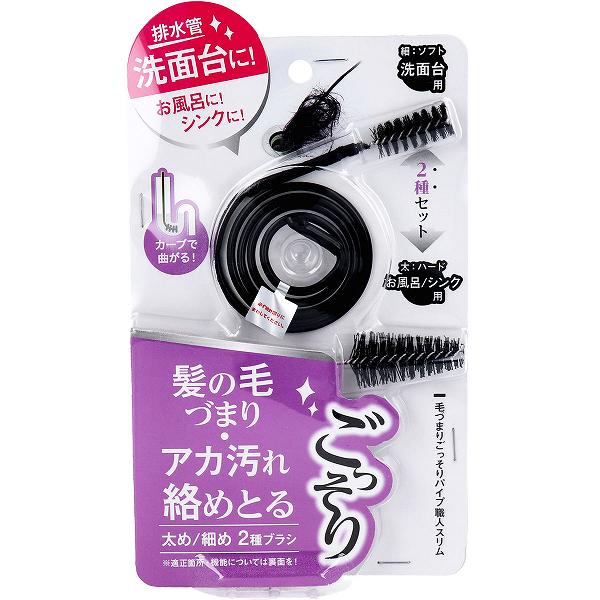 【10個書き割り】 毛づまりごっそり配管技術者か細い
