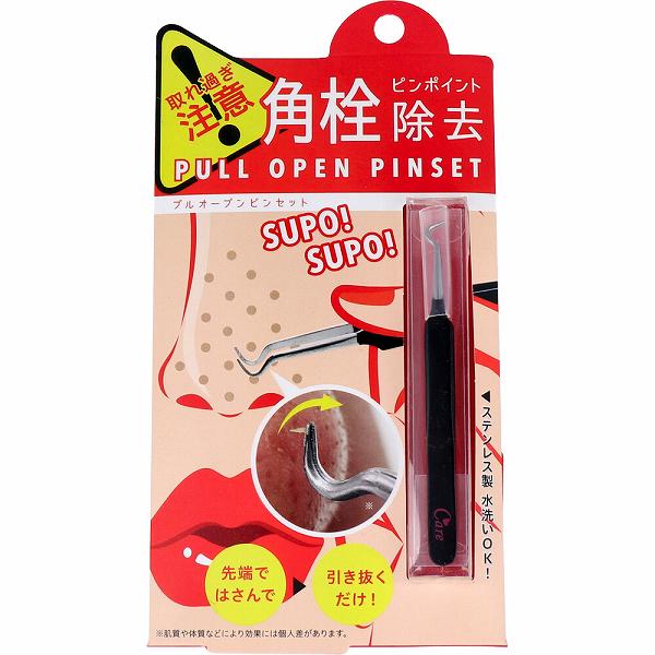 【10個セット】 コジット プルオープンピンセット 除去 メンズ用 ピンセット 毛穴 スキンケア 角栓除去 角栓 ステンレス フェイスケア 角質除去 持ちやすい 小鼻 アットコスメ スピーディー