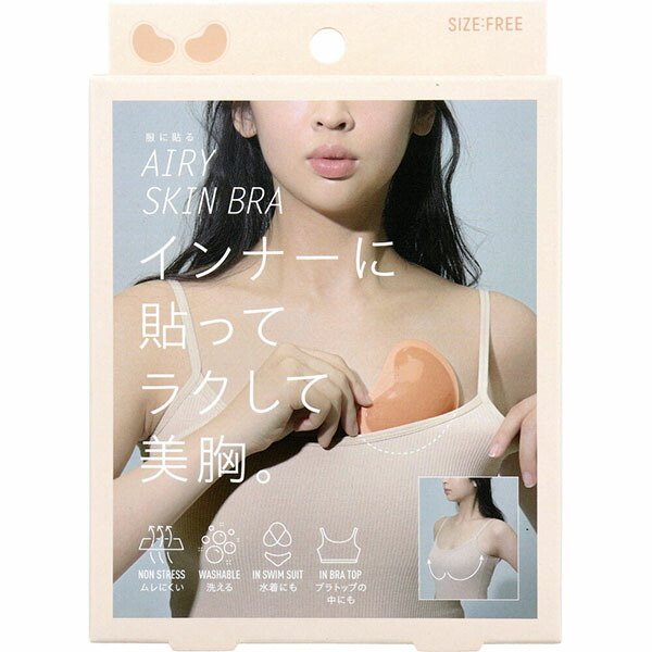 【10個書き割り】 コジット 服に貼るエアリースキンブラ 無償性大きさ 1組入