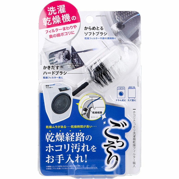 【10個書き割り】 コジット ホコリごっそり洗い濯ぎ機かわき切る水漉し技術者 1個入