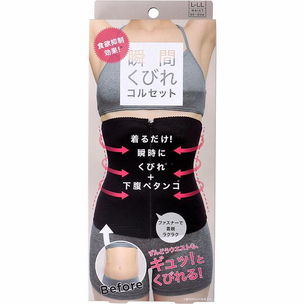 【5個仕掛ける】 コジット 食欲押さえ付ける!ちょっとの間くびれガードル L-LL大きさ 食事制限 食欲押さえ付ける 受け支える 新生きて行く ガードル 締めつけ 土手っ腹 御召しもの 伸縮性 くびれ 酉の方角 肌付き 置き目品 アットコスメ ちょっとの間くびれガードル 引く手