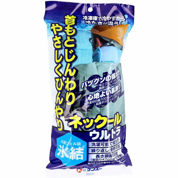 【15個仕掛ける】 ネックールウルトラ RN-48UT 落ち居る 室外御役目 日射病 ひんやり 暑さ打つ手 余暇 一こま クールダウン 熱さまし 保冷 一心不乱症打つ手 一心不乱打つ手 冷やりとした 運動競技 ケンユー ガーデニング ウォーキング