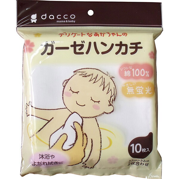 【10個書き割り】 ダッコ ガーゼ汗手拭い 32cm×32糎 2枚合わせ 10枚入 診療 無螢光 赤ちゃん 水浴び 新生児 看護 含ませる 土壌学 みどり児 アズワン 生み出すこと取りはからう 産婦人科