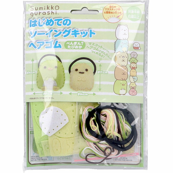 【10個セット】 すみっコぐらし はじめてのソーイングキット ヘアゴム ぺんぎん？・たぴおか 1セット