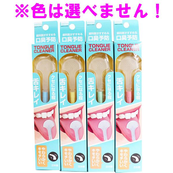 【20個仕掛ける】 クリアデント タン洗浄剤 舌専用毛はらい 歯科一人占め品 診療 デンタルケア サクラ色 生やさしい 舌用毛はらい 口述試験せっ生 舌苔 緑であること 舌磨き オーラルケアグッズ 舌毛はらい 口世話をする 毛はらい 口臭止めること 看護 洗い濯ぎ ホスピタル 舌みがき オーラルケア
