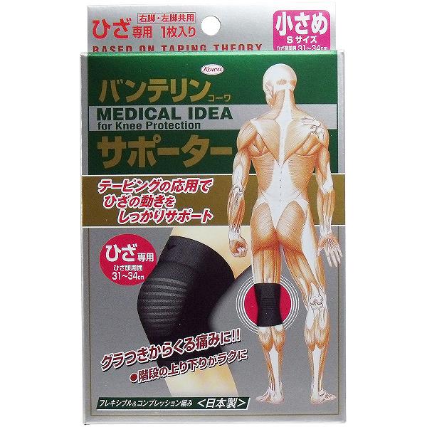 【12個セット】 バンテリンサポーター ひざ専用 小さめ(Sサイズ) ブラック 1枚入 チイサメサイズ 医療 ひざ用小さめサイズ 左右兼用 医療用 ひざ用 バンテリン 新生活 膝サポーター 膝用 小さめサイズ 興和 興和新薬 シルバーグレー ホワイトデー 関節|ウルマックス 店