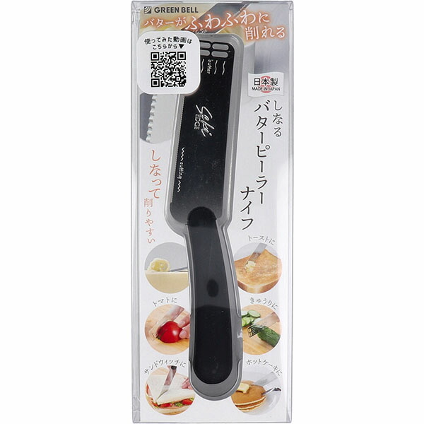 【6個書き割り】 SJ-K380しなるバターピーラーナイフ