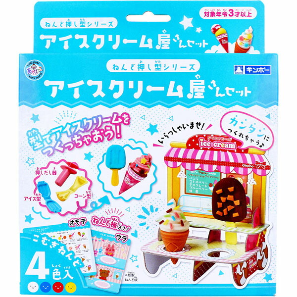 【10個仕掛ける】 ギンポー ねんどうしろ押し型つづき物 クリーム屋さん仕掛ける 4色入