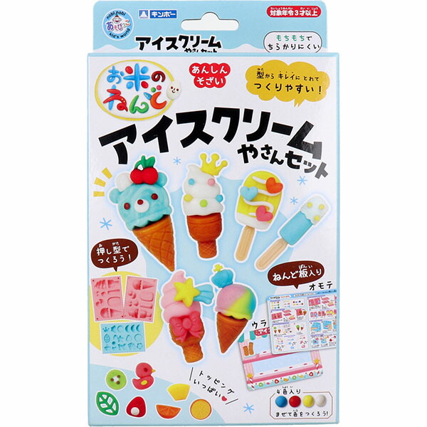 【10個仕掛ける】 ギンポー お米のねんど クリームやさん仕掛ける