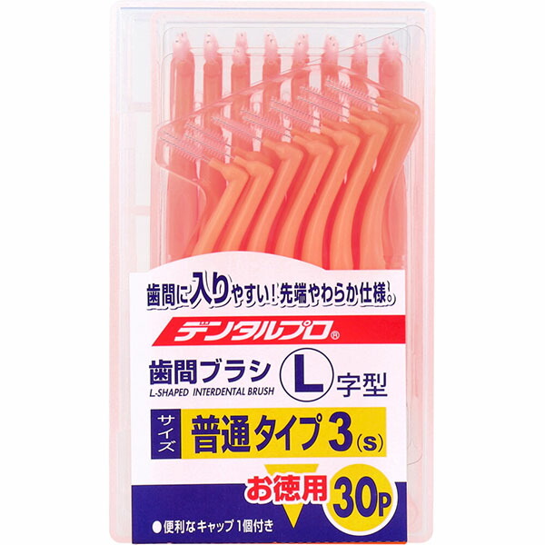 【10個セット】 デンタルプロ 歯間ブラシ L字型 普通タイプ サイズ3(S) 30本入