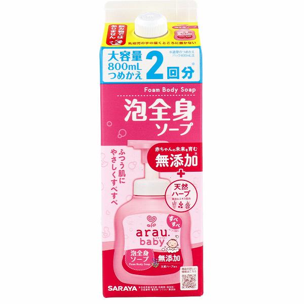 【12個セット】 アラウ.ベビー 泡全身ソープ 詰替用 800mL ベビー用 シャンプー 詰替 詰替え アラウベビー スキンケア 泡タイプ アラウ ボディソープ ボトル ベビー ベビーソープ せっけん 大容量 低刺激 ヘルスケア つめかえ ボディケア 本体 11,722円
