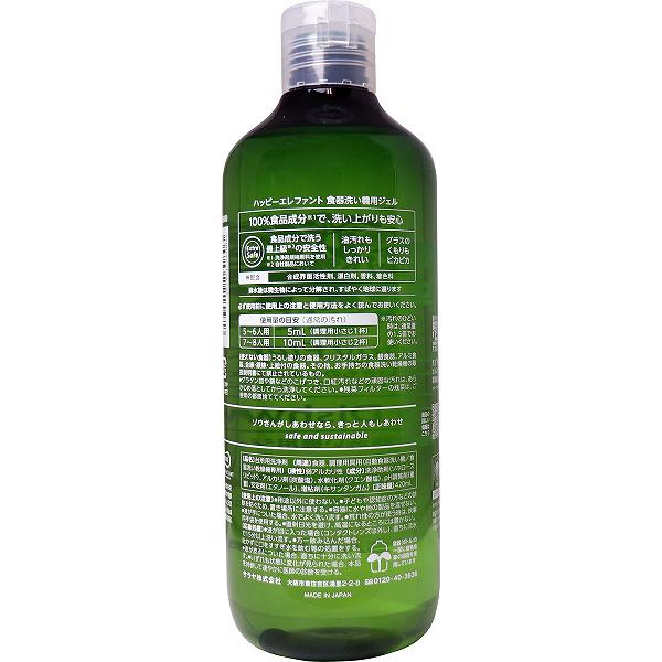 【20個仕掛ける】 ハッピーエレファント 食器洗い機用ジェル 420ml サラヤ 自動小銃食器洗い中性洗剤 洗剤・柔軟剤・クリーナー-キッチン用洗剤-日用消耗品