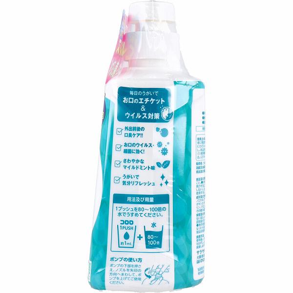 【20個仕掛ける】 うがい薬 コロロ 500mL サラヤ マウスウォッシュ