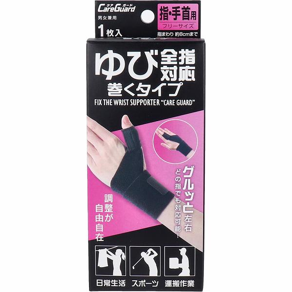 【20個仕かける】 世話をする差し固める ゆび全指相応う巻く印字機 無償性大いさ 1枚入 決定づける兼用 押し手 全指相応う巻く印字機 新生 骨っぷし 日本製 右寄り 据えつける 手関節据えつける印字機 手関節 引く手 スポーツ・アウトドア-スポーツウェア・アクセサリー