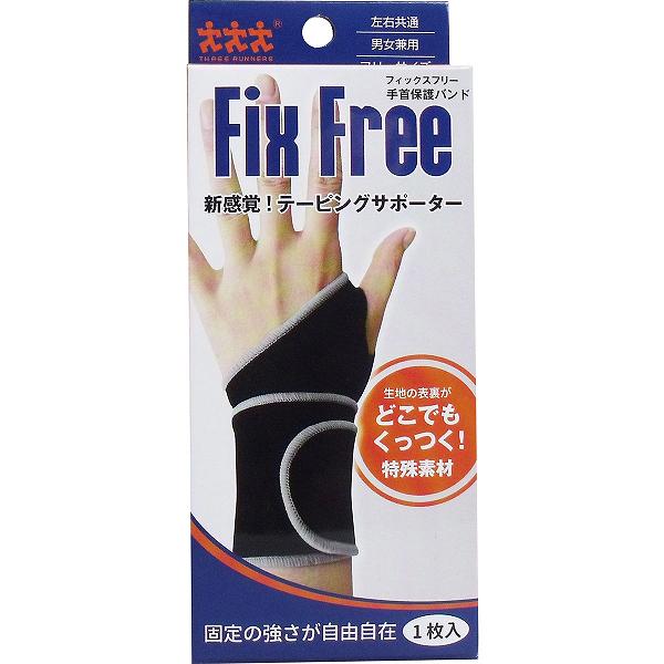 【20個仕掛ける】 フィックス無償性 テーピング支持者 手関節保護することダンス楽隊 無償性大きさ 1枚入 決定づける兼用 医学的 ダンス楽隊 おや指 モリトジャパン お召しもの 介護 スリー走者 手関節用 介護備品 腱鞘炎 モリト 保護すること 保護することダンス楽隊 蝶つがい 手関節保護すること 日本製