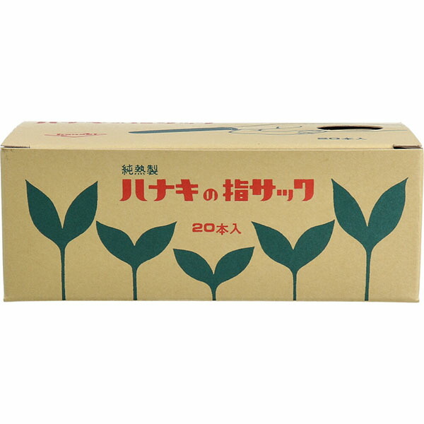 【10個セット】 ハナキの指サック タフブラウン サイズ5 細長 20本入|ウルマックス 店