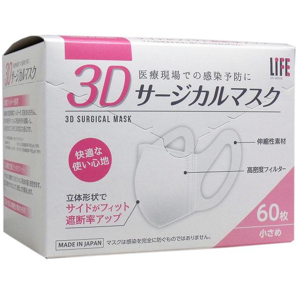 【10個セット】 3Dサージカルマスク 小さめ 60枚入 使い捨て 女性 使い捨てマスク 医療 感染予防 医療用 国産 サージカルマスク レギュラーサイズ 男性 小さめサイズ 小さいサイズ 大人 看護 日本製 立体マスク 立体 病院 クリニック マスク