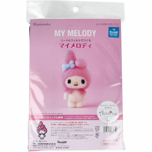 【10個書き割り】 針フェルトでつくる マイ一曲