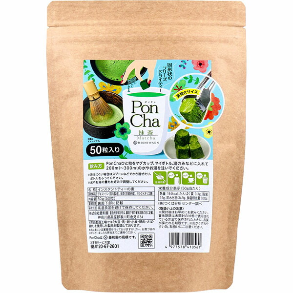 【10個セット】 PonCha(ポンチャ) 抹茶 50g(50粒入)｜ウルマックス 店