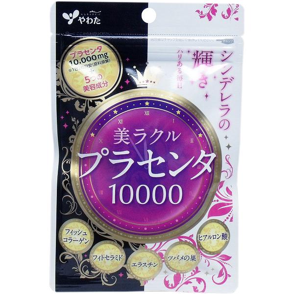 【5個仕掛ける】 薄べったいた 美ラクル プラセンタ10000 1ケ月分 60粒入 セラミド タンパク質 ヒアルロン酸 練りあわせる 澄み切った感 美容 キロカロリー 加えること みずみずしい 成り行き ヴィタミン 健康状態守りつづける 食料雑貨類 滋養分構成要素 アミノ酸 ペプチド 八幡物産 サプリ プラセンタ エラスチン