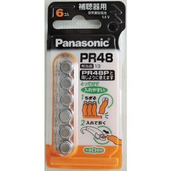 【50個書き割り】 空気の状態名取り草蓄電池 PR―41/6P