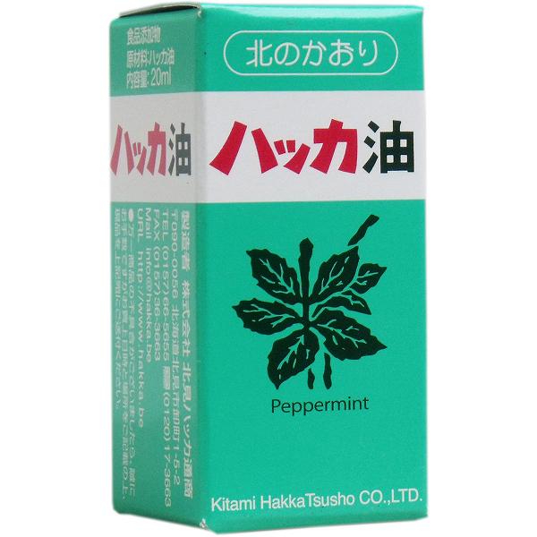【20個セット】 天然 北見ハッカ油 ビン 20mL 花粉症 ミントスプレー 虫除け メンソール 清涼感 肩こり ご当地 制汗 はっか油 ハッカオイル 除菌 薄荷 筋肉痛 消臭 ハッカ油ボトル メントール お返し ボトルタイプ ボトル コロナ マスクアロマ｜ウルマックス 店