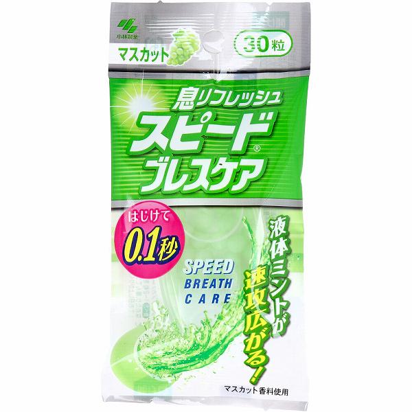 【36個仕掛ける】 スピードブレスケアマスカット