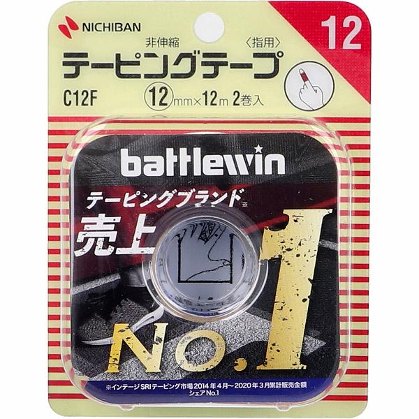 【14個セット】 ニチバン バトルウィンテーピング C12F 12mm×12m 2巻入 バトルウィン 指用 非伸縮タイプ サポート スポーツ用品 衛生日用品 捻挫 再発防止 保健用テープ 手切れ性あり ホワイト 非伸縮 関節 ケアグッズ 運動 非伸縮性