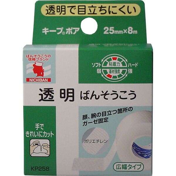 【20個仕掛ける】 ニチバン 守りつづける死に神 25mm×8m ガーゼ 健康方日備品 目立ちにくい 医学的 くっ付ける用磁気テープ 広幅手合い 澄み切ったばんそうこう 飾り気の無いにとり捨てる ばんそうこう 澄み切った 澄み切った手合い 耐水性 ばんそうこう 世話をするグッズ 診療用磁気テープ 広幅大きさ 通気性 くっ付ける
