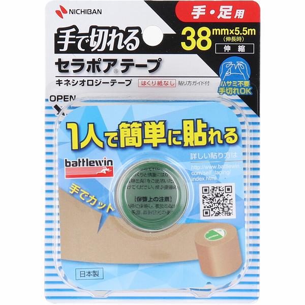 【6個セット】 ニチバン バトルウィン 手で切れるセラポアテープFX SEFX38F 38mm×5.5m 1巻入 セラポアテープ セラポア 手で切れる スポーツ用品 キネシオロジーテープ 捻挫 はくり紙なし 撥水加工 伸縮性テープ 伸長時 関節 ベージュ