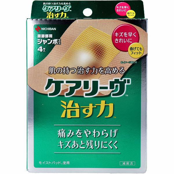 【20個セット】 ケアリーヴ 治す力 CN4J 関節用ジャンボサイズ 4枚入 医療 モイストヒーリング 救急用品 ケアリーヴ治す力 抽選 衛生用品 ジャンボサイズ フィット感重視 ニチバンケアリーヴ 傷口 水に強い 絆創膏 怪我 やさしくフィット ばんそうこう