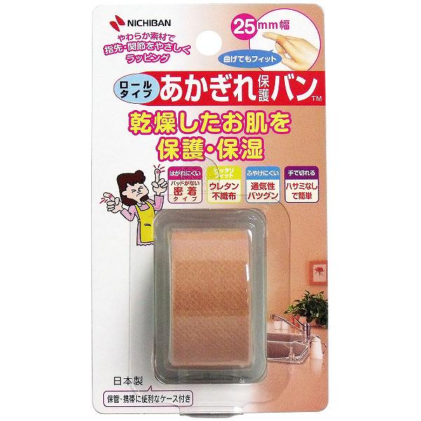 【20個セット】 ニチバン あかぎれ保護バン ロールタイプ 25mm&times;4.5m 医療 救急用品 サイズ メディカル 指先用 衛生医療 絆創膏 ばんそうこう 看護 病院 キズバンド クリニック 切り傷 バンドエイド タイプ｜ウルマックス 店