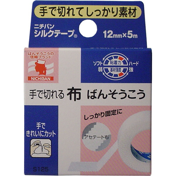 【17個セット】 ニチバン シルクテープ 12mm×5m ガーゼ 布ばんそうこう 手で切れる 衛生日用品 布テープ 衛生医療 簡単にカット 絆創膏 ホワイト しっかり固定 ばんそうこう ケアグッズ 医療補助テープ 入数 医療用テープ ケア用品 テープ シルク