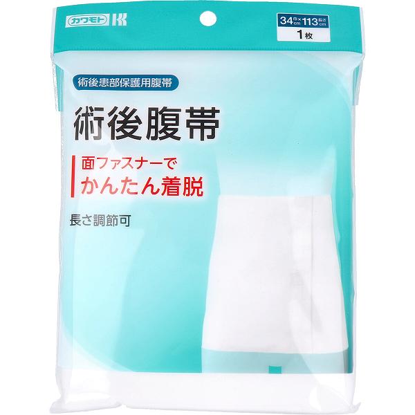 【6個セット】 カワモト 術後患部保護用腹帯 術後腹帯 巾34cm×長さ113cm 1枚入 フリーサイズ 腰椎 医療 面ファスナー付 洗濯可能 川本産業 コルセット 腹帯 衛生 介護 骨盤 看護 日本製 病院 腹巻 クリニック フィット フリー アズワン