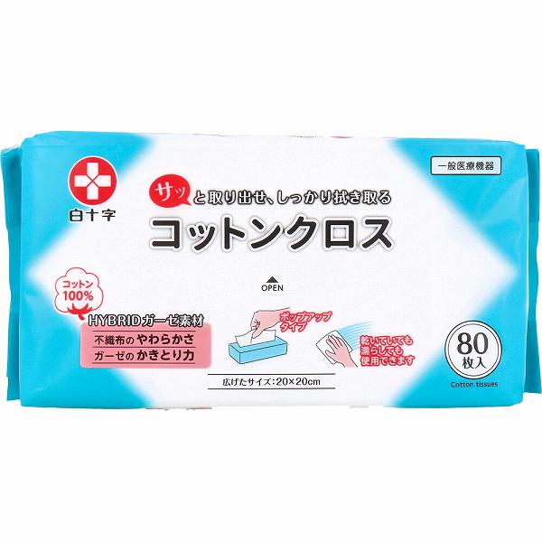 【6個セット】 コットンクロス 20×20cm 80枚入 ガーゼ 衛生用品 白十字 介護 口腔ケア